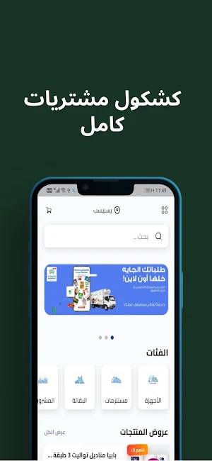 الغزالي للتجاره والتوزيع Screenshot 3