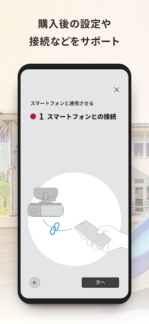 みまもりNP1 Screenshot 2