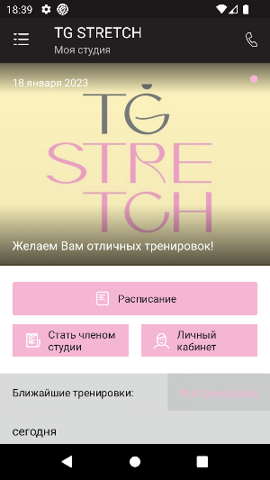TG Stretch Screenshot 1