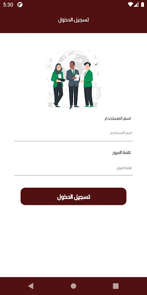 Awon Driver |  سائقي عون Screenshot 0