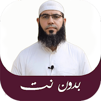 الرقية غسان الشوربجي بدون نت