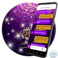 Eid Ul Fitr SMS Dual Theme