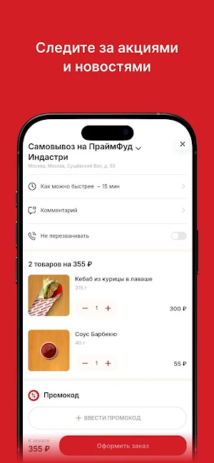 Бобби кю | Доставка Еды Screenshot 2