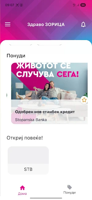 Joy+ Stopanska Loyalty Program Screenshot 3