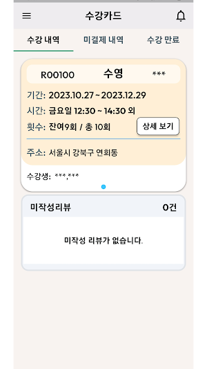 TEACHLINK Screenshot 3