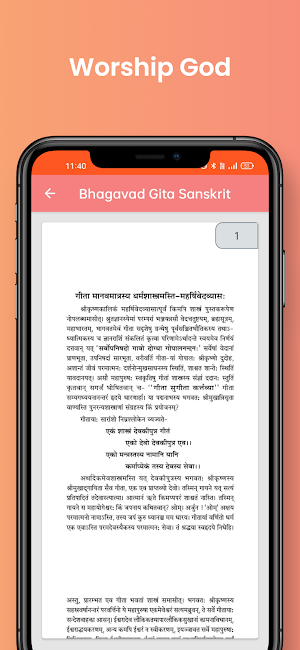 Bhagavad Gita In Sanskrit Screenshot 1