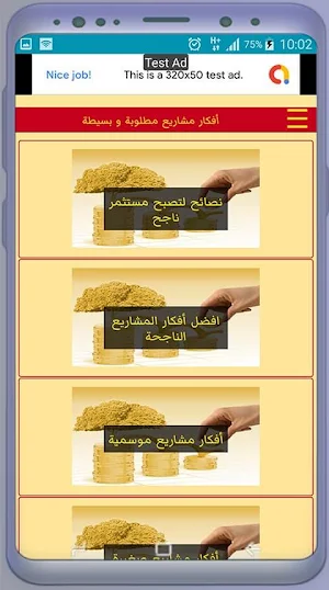 أفكار مشاريع مطلوبة لكسب المال تنقدك من الفقر Screenshot 3