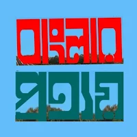 Banglar Protay