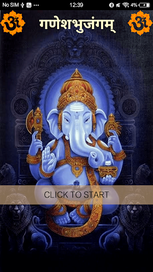गणेशभुजंगम् / GaneshBhujangam Screenshot 0