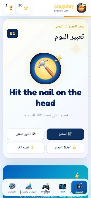 Linguiny : Learn English Screenshot 2
