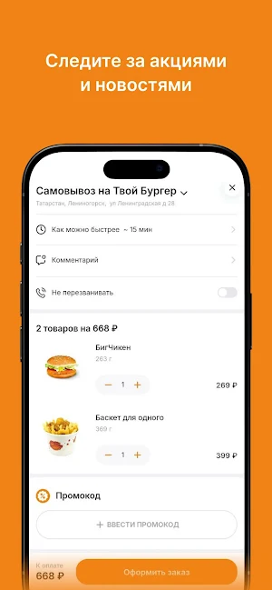 Твой Бургер Screenshot 2