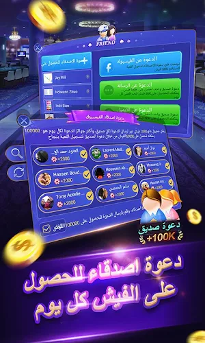 بوكر تكساس الاحترافية Screenshot 2