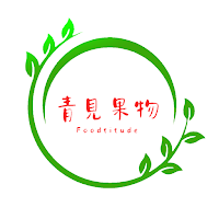 青見果物