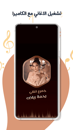 رحمة رياض بدون نت | كلمات Screenshot 3