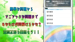 クイズ for 異世界はスマートフォンとともに。（イセスマ） Screenshot 2