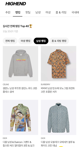 하이엔드 스토어 Screenshot 3