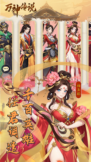 万神传说 screenshot 8