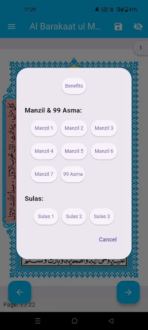 Al Barakaatul Makkiyyah Durood Screenshot 1