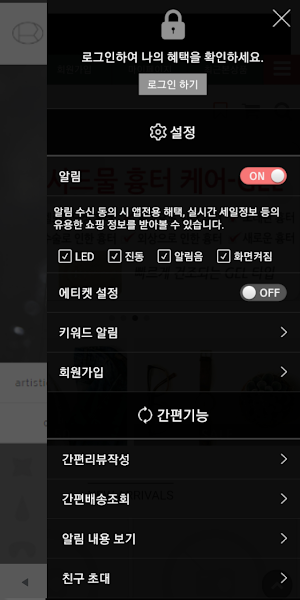 로벤스 - ROBENCE Screenshot 1