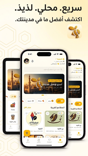 النحلة دلفري Screenshot 2