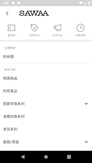 SAWAA Screenshot 1