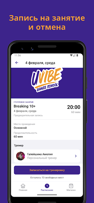 Uvibe Screenshot 2