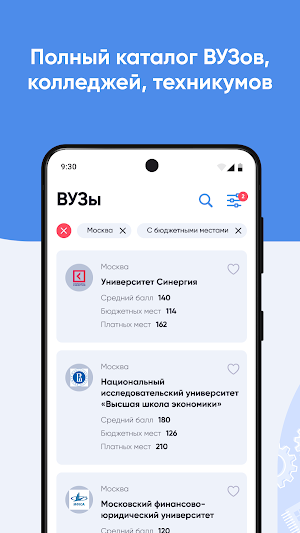 Edunetwork - Вузы и Колледжи Screenshot 3