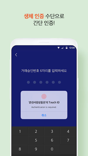 춘천사랑상품권 Screenshot 3