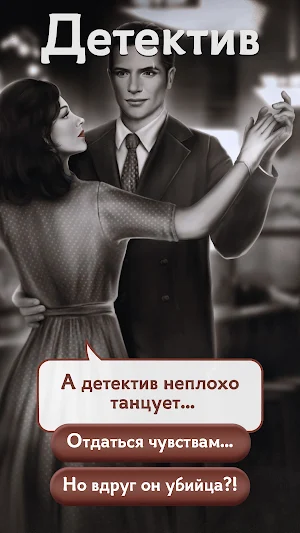 Lagerta — визуальная новелла Screenshot 3
