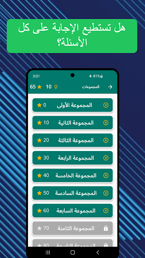 كلمات متقاطعة كرة قدم Screenshot 1