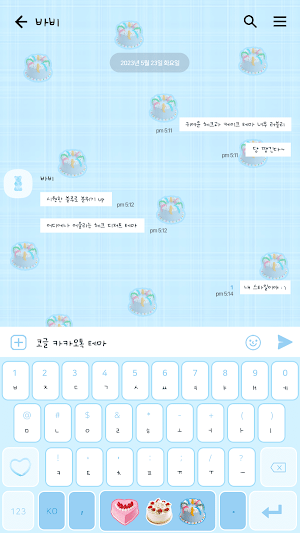카카오톡 테마 - 체크톡_케이크 블루 Screenshot 2