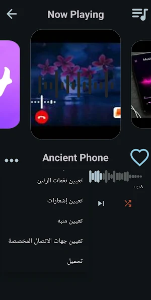 نغمات الهاتف الثابت | بدون نت Screenshot 3