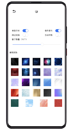 骰子 - 朋友酒吧聚会玩游戏摇骰子神器 Screenshot 3