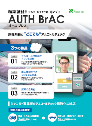 AUTH BrAC Screenshot 0