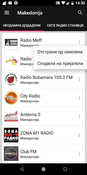 Macedonians Radio Stations Screenshot 3