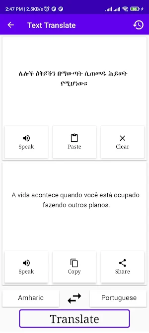 Amharic Portuguese Translator Screenshot 1