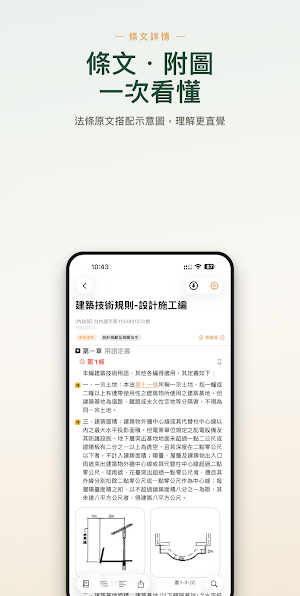 建築人 ArchPeople Screenshot 2