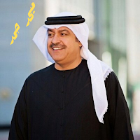 اغاني ميحد حمد 2023 بدون نت