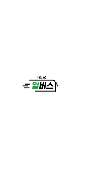 일버스 Screenshot 0