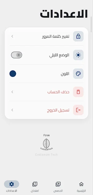 Saged Platform Screenshot 3