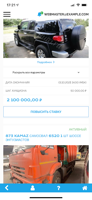 FleetPrice Screenshot 0