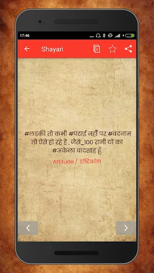 Best Shayari in Hindi Screenshot 2