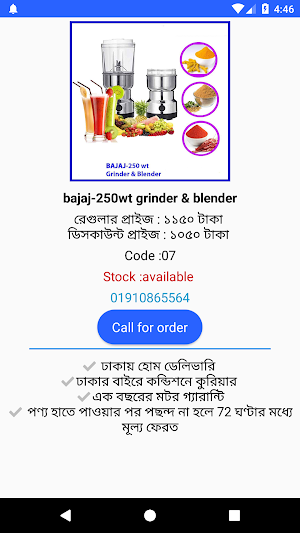 ProductLink Eshop BD Screenshot 1