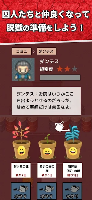 Monster Plant Screenshot 3