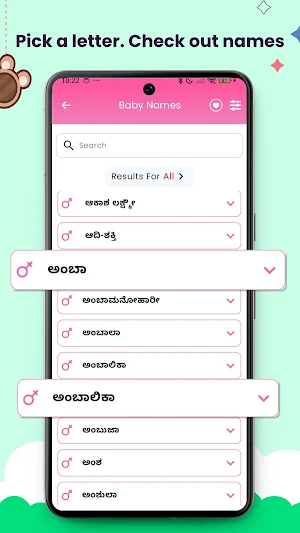 Kannada Baby Names Screenshot 2