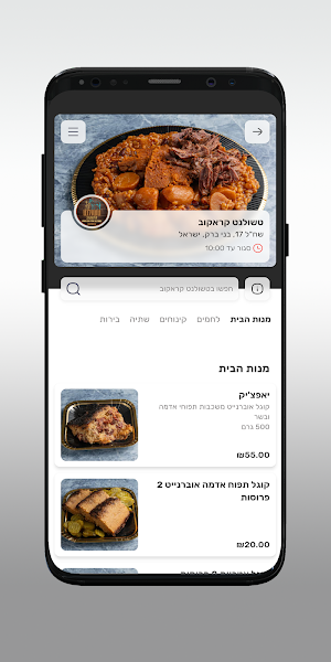 טשולנט קראקוב Screenshot 2