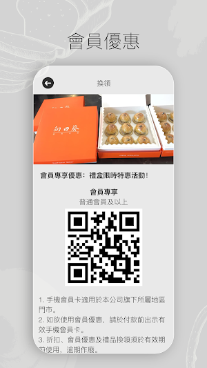 向日烘焙工房 Screenshot 1