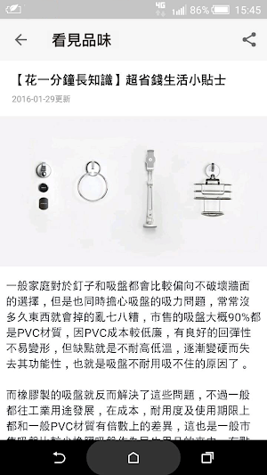 8518購吸盤工廠 Screenshot 0