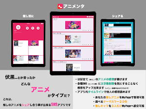アニメンター Screenshot 3