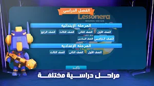 Lessonera Screenshot 1